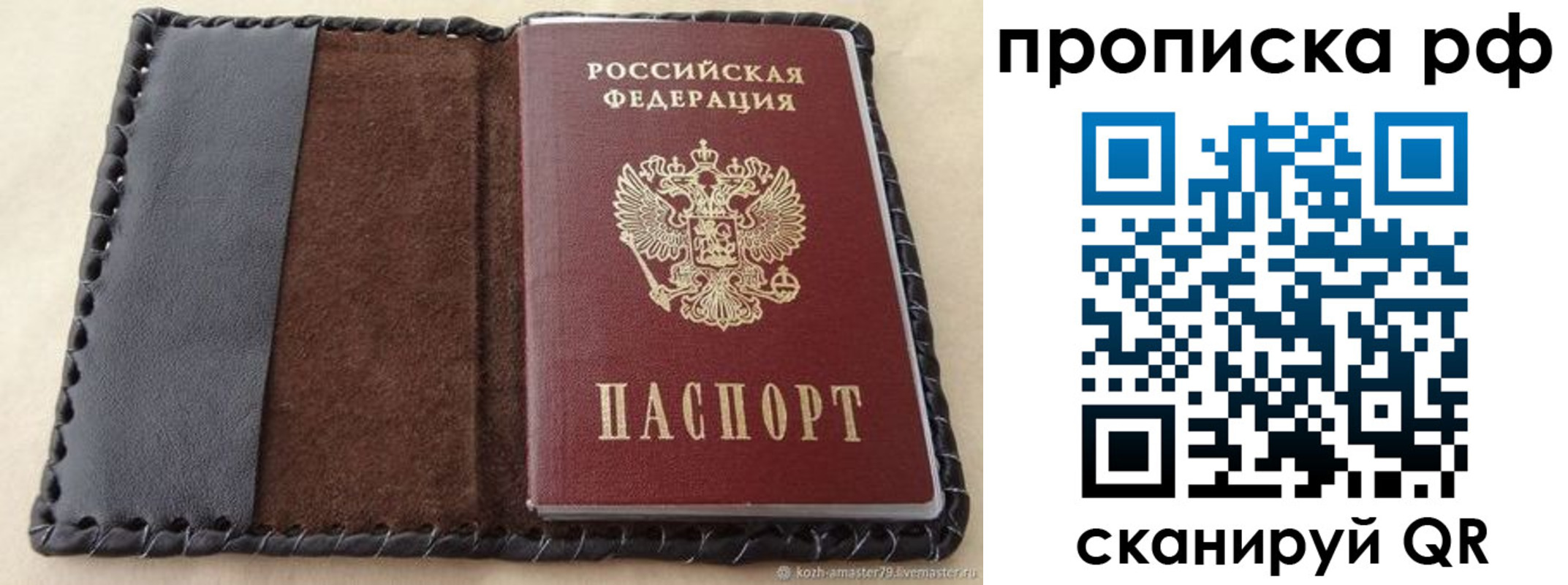 прописка ребенка в Зеленокумске