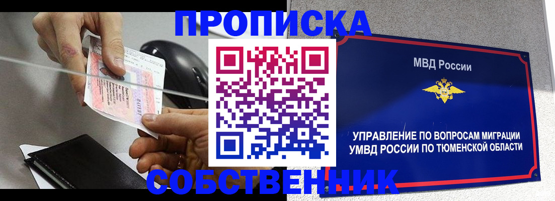 временная регистрация законно в Зеленокумске