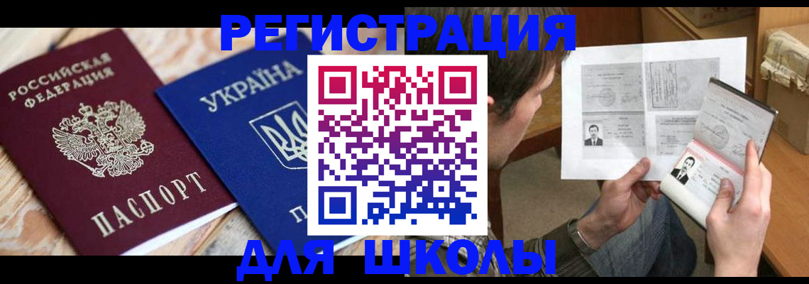 временная регистрация адрес в Зеленокумске