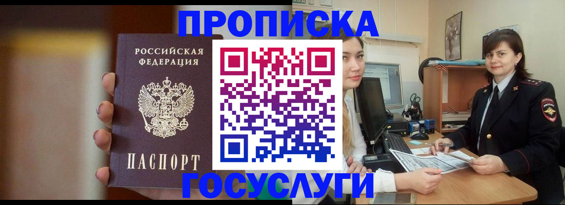 прописка для военкомата в Зеленокумске