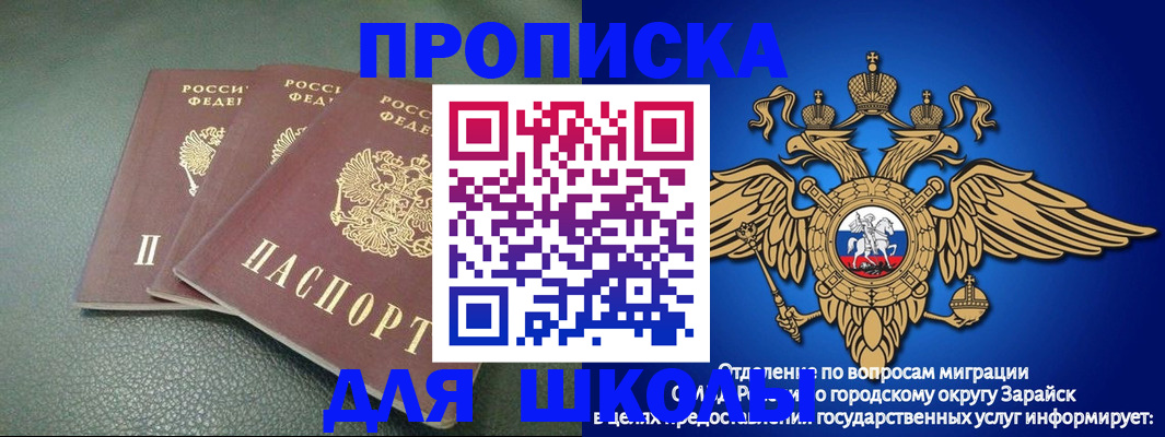 регистрация в Зеленокумске