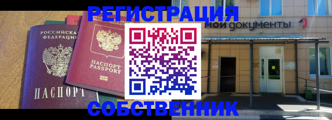 прописка регистрация в Зеленокумске
